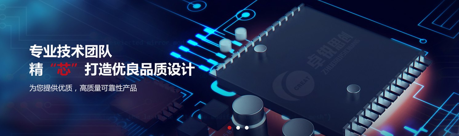 执行会长单位—深圳卓锐思创科技有限公司